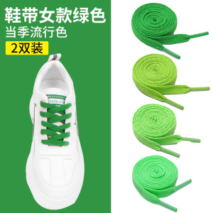 绿色鞋带女款运动鞋板鞋小白鞋老爹鞋浅绿墨绿色深绿男扁半圆鞋绳