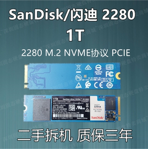 001人付款淘宝全新三星pm871 256g 2280 sata协议 闪迪x400 建兴m2