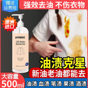 非离子衣物乳化剂去油渍衣服油迹神器衣物渗透剂强力去除顽固污渍