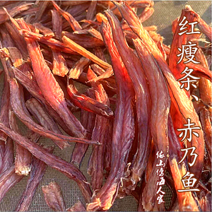 红鼻条 赤乃鱼干 麻皮头 红瘦条鱼 晒干麦鱼 虾虎鱼 红狼牙鰕虎鱼