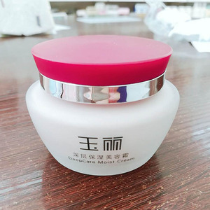 包邮 雅倩玉丽深层保湿美容霜45g 嫩白补水面霜遮瑕