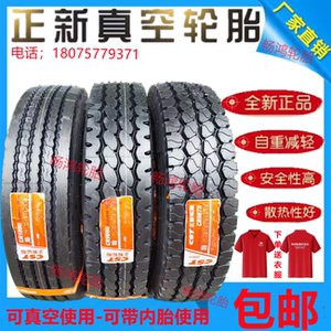 正新轮胎全钢丝胎 700r16 750r16 825r16 825r20货车4米2三包轮胎