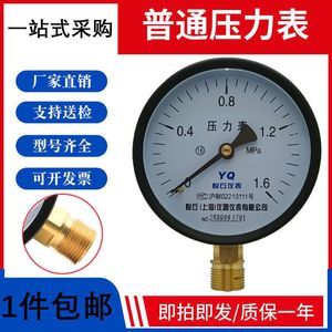 普通压力表水压表气压表蒸汽1.6MPa锅炉表空压机储气罐压力罐气泵