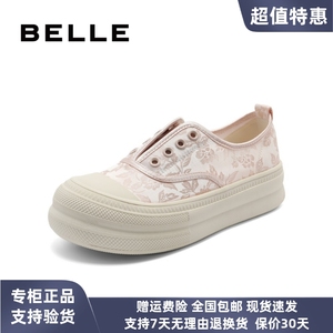 百丽新中式小白鞋女2024夏季新款免系带丝绸面厚底帆布鞋B2N1DBM4