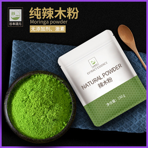 辣木籽食用批发-淘宝拼多多热销辣木籽食用批发货源拿