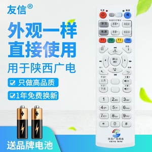 适用陕西广电网络遥控器极众九联海数高清有线电视机顶盒 DCR980H