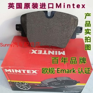 mintex刹车片
