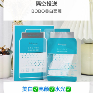 正品研春堂美白面膜祛黄提亮淡化黑色素熬夜修复层层焕亮收缩毛孔