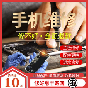 上门手机维修vivo