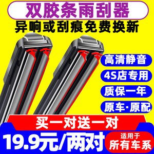 适用天津一汽威志V2前雨刮器老款原厂胶条片威志V5汽车配件雨刷条