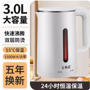 万利达电热水壶烧水壶不锈钢壶全自动保温型家用快速热水断电炊壶