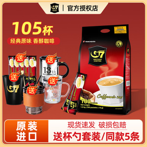 g7咖啡越南进口100条装三合一原味速溶咖啡粉1600g官方旗舰店提神