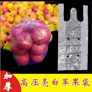 苹果袋十斤装装苹果的袋子手提袋蔬菜防雾专用袋打包袋打孔塑料袋