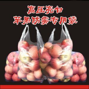 苹果袋十斤装装苹果的袋子手提袋蔬菜防雾专用袋打包袋打孔塑料袋