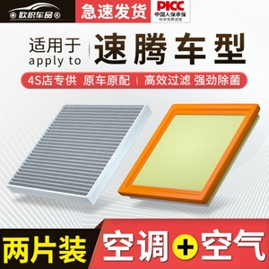 适用一汽大众速腾空调滤芯原厂20新19老17汽车18款21滤清器空气格