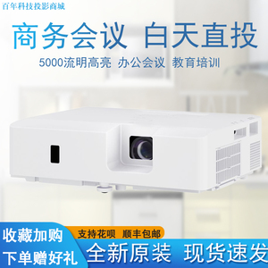 日立HCP-5150X/5100X投影机商务会议高亮5000流明工程高清投影仪