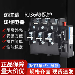 JR36-20 63 160热继电器过载保护电机 三相电流可调过流热过载32A