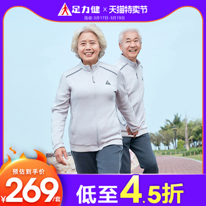 足力健运动套装2021年新款女妈妈中老年情侣男爸爸休闲时尚两件套