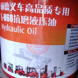 0008710189林德叉车配件68号专用抗磨液压油林德原厂新包装红桶装