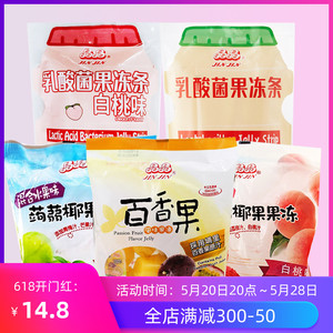台湾进口晶晶水果风味果冻袋装儿童夏日优酪椰果果冻条零食