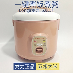 龙力电饭煲