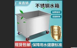 不锈钢水箱方形水槽储水桶长方形移动式水箱蓄水池浸泡消毒清洁池
