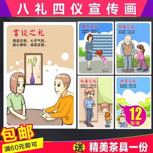 校园礼仪宣传画