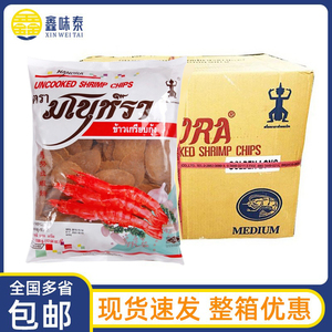 马努拉宋卡虾片500g*20包整箱泰国进口鲜虾片自己油炸生虾片虾饼