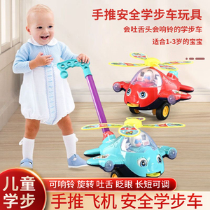 学步推车1-3岁婴幼儿童学步车手推推推乐小孩宝宝拉绳玩具学走路