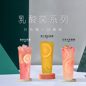 2022夏季新品 乳酸菌系列 红芭乐 乳酸菌奶茶店冷饮配方海报商用