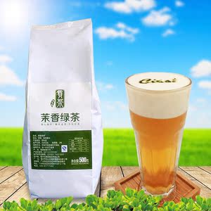 鲜拿缇贡茶茉香绿茶 奶盖绿茶茶底 奶绿茶底 水果茶茶底原料