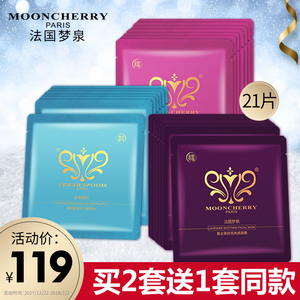 mooncherry/梦泉薰衣草玫瑰玻尿酸面膜贴 补水保湿亮肤痘白皙修护