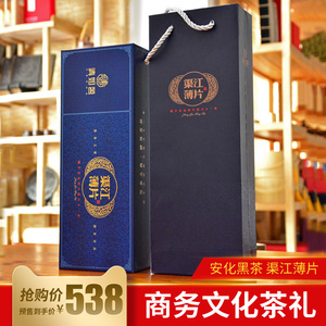 渠江薄片黑茶 安化黑茶礼盒装湖南安化茶叶礼盒正宗礼品茶清如茗