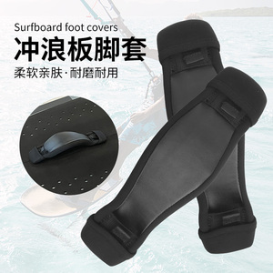 新款无动力水翼板固定脚套加厚风筝冲浪板脚带电动滑水板鞋扣配件