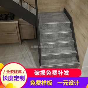 楼梯踏步砖北欧式楼梯砖水泥灰楼梯瓷砖台阶1.2米防滑耐磨梯级砖
