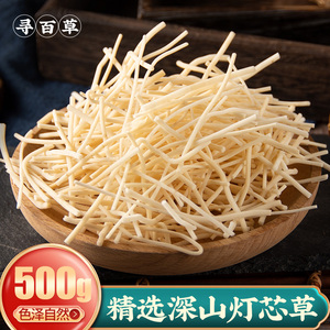 【灯心草500克】灯心草500克品牌,价格 - 阿里巴巴