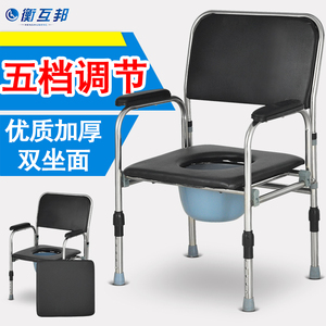 衡互邦坐便椅孕妇不锈钢可调节老年人坐便器折叠坐厕老人洗澡椅子