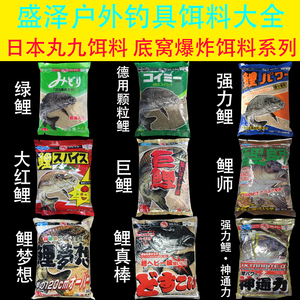 日本 丸九 强力鲤神通力 鲤梦想 鲤真棒 鲤师 巨鲤 颗粒鲤 大红鲤