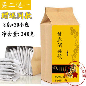 消毒汤 甘露消毒饮袋泡茶 湿热体质调理 去内火丹茶 包邮买2送1