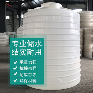 塑料水塔储水罐大号加厚户外水桶锥形家用立式平底卧式2/3/5/10吨
