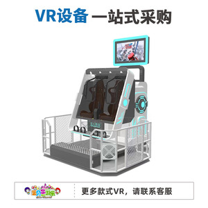 室内游戏厅大型VR双人360旋转动感影院虚拟现实vr体验馆游乐设备