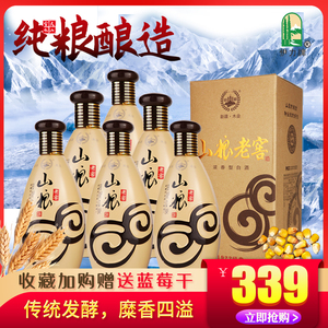 新疆酒白酒52度浓香木垒酒三粮山粮老窖糜子酒纯粮食酒500ml*6瓶