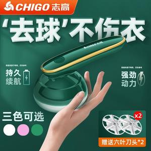 Chigo/志高毛球修剪器充电款便携式家用除毛剃小型毛器