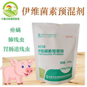 中农华威伊力佳伊维菌素预混剂猪厂驱虫药猪胃肠线虫猪疥螨猪血虱