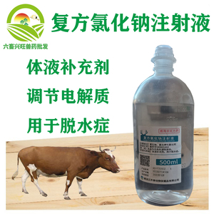 复方氯化钠注射液500m口服钾钙电解质营养补水腹泻呕吐犬猫猪牛羊