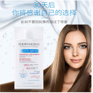 美洙猪淘宝波兰dermedic生姜防脱洗发水生发液精华套装5人付款325.