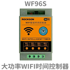 wifi手机app远程遥控时间无限循环控制器间歇通断定时器时控开关