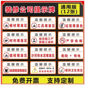 堆放处提示牌 装饰公司施工工地现场标志警示牌标语标牌定做定制