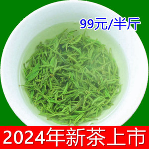 2024年明前新茶叶竹溪毛尖茶十堰绿茶250g湖北高山手工春茶