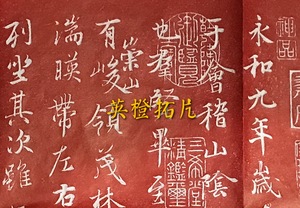 兰亭序拓片神龙本冯程素摹本朱拓王羲之兰亭集序西安碑林原碑原拓